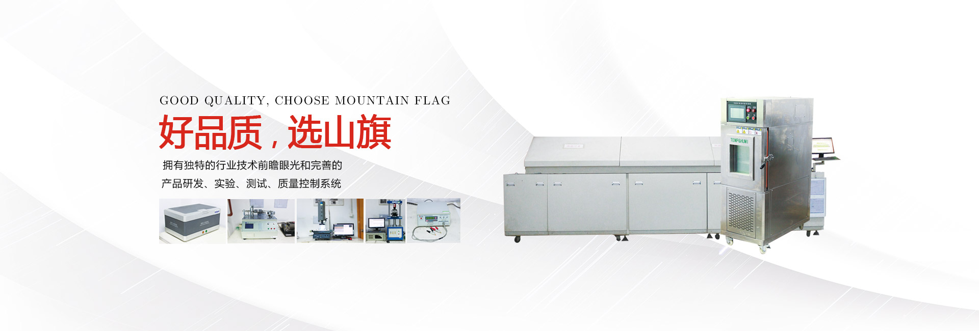 东莞市山旗电子有限公司